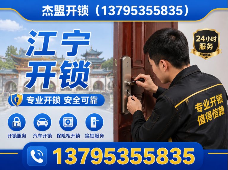 鼓楼区换锁展示图