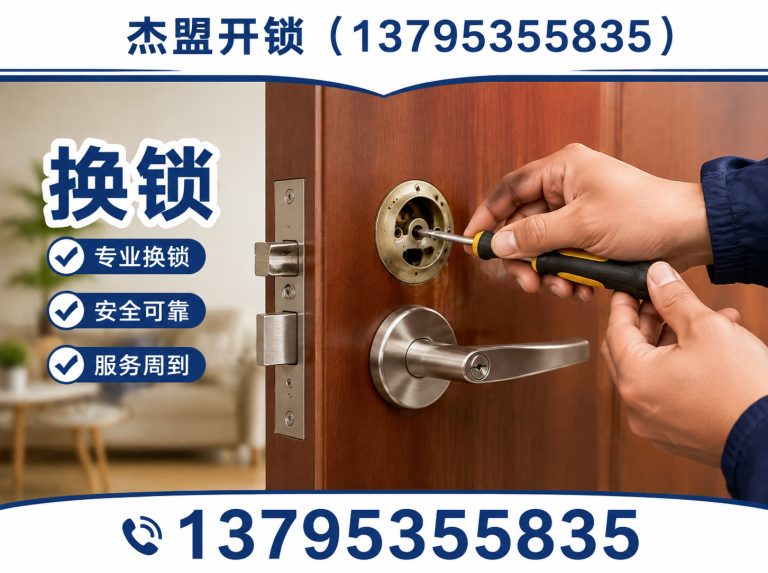 鼓楼区修锁展示图